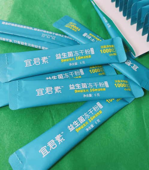 请问益生菌多少钱一盒？一定要看到最后！