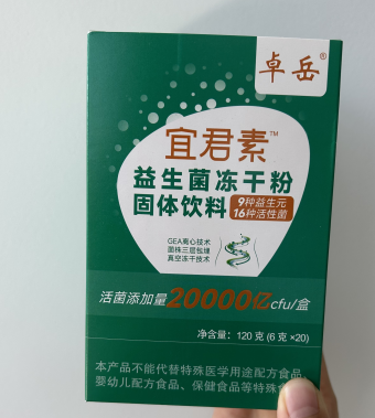 益生元西梅饮可以减肥吗？西梅益生元纤维饮正确喝法？