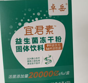 健效达益生菌？了解健效达益生菌的功效与使用方法？