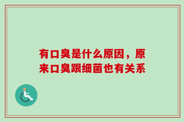 有是什么原因，原来跟也有关系