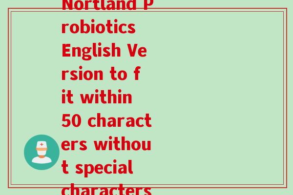 诺特兰德益生菌英文版(Rewriting the original title Nortland Probiotics English Version to fit within 50 characters without special characters Nortland's Probiotics in English.)